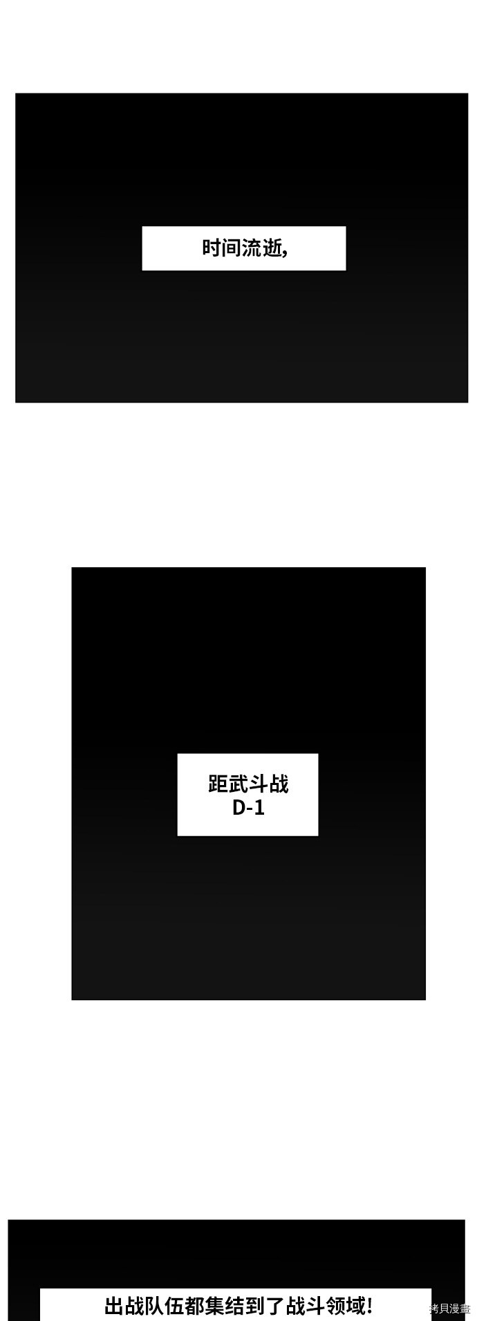 热练战士[拷贝漫画]韩漫全集-第121话无删减无遮挡章节图片 