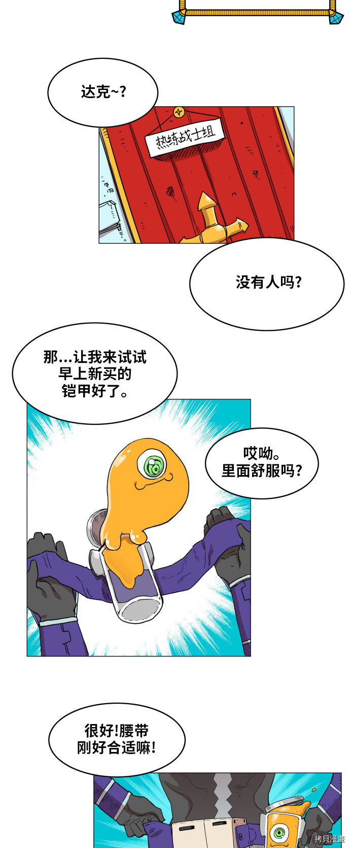 热练战士[拷贝漫画]韩漫全集-第122话无删减无遮挡章节图片 