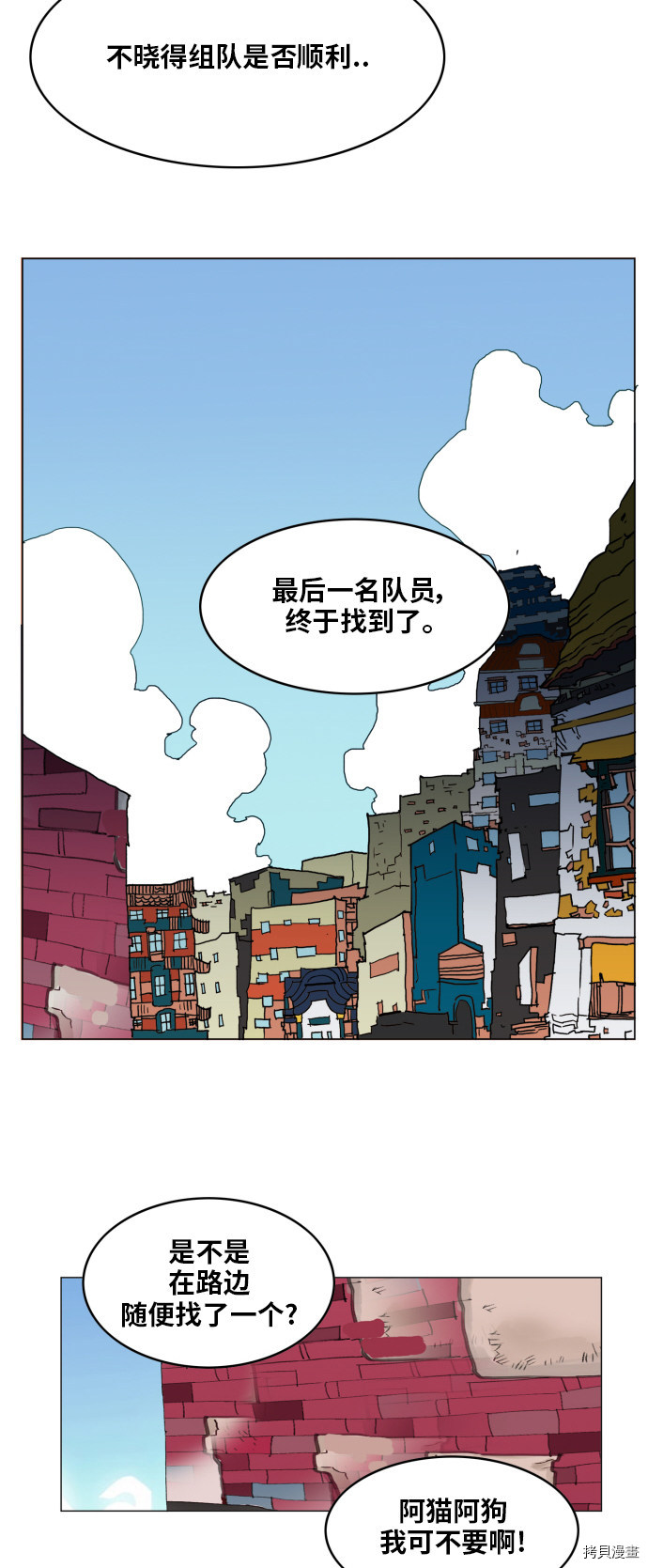 热练战士[拷贝漫画]韩漫全集-第122话无删减无遮挡章节图片 