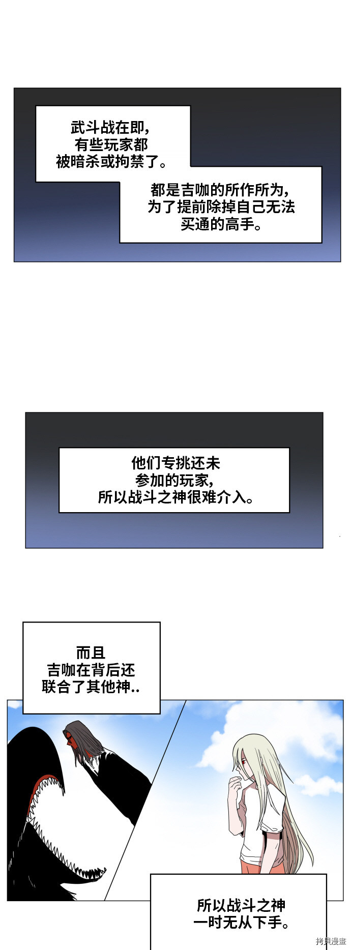 热练战士[拷贝漫画]韩漫全集-第122话无删减无遮挡章节图片 