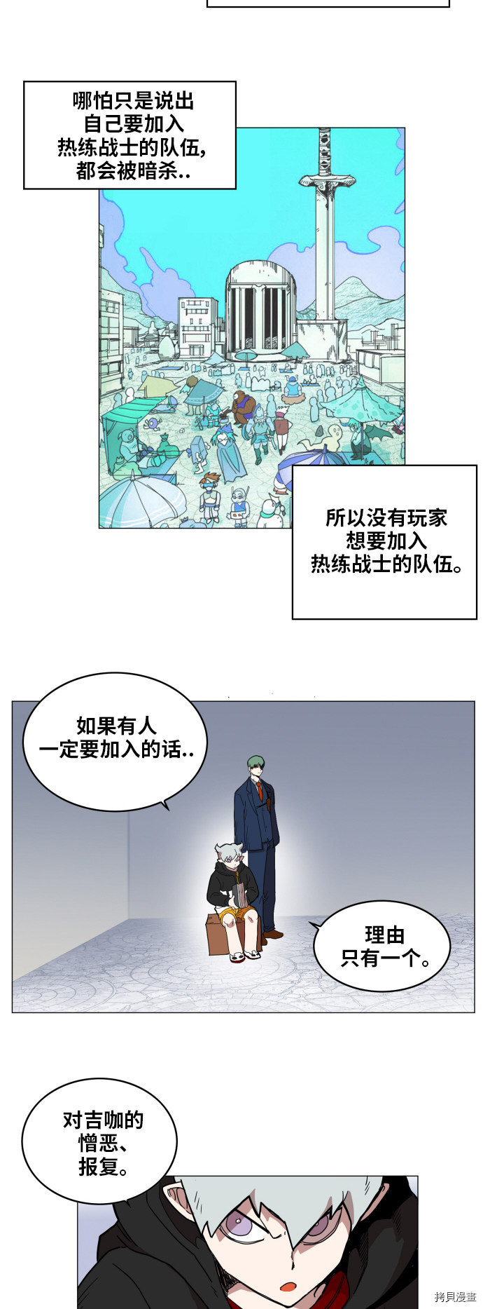 热练战士[拷贝漫画]韩漫全集-第122话无删减无遮挡章节图片 