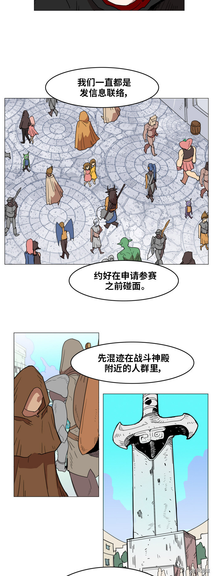 热练战士[拷贝漫画]韩漫全集-第122话无删减无遮挡章节图片 