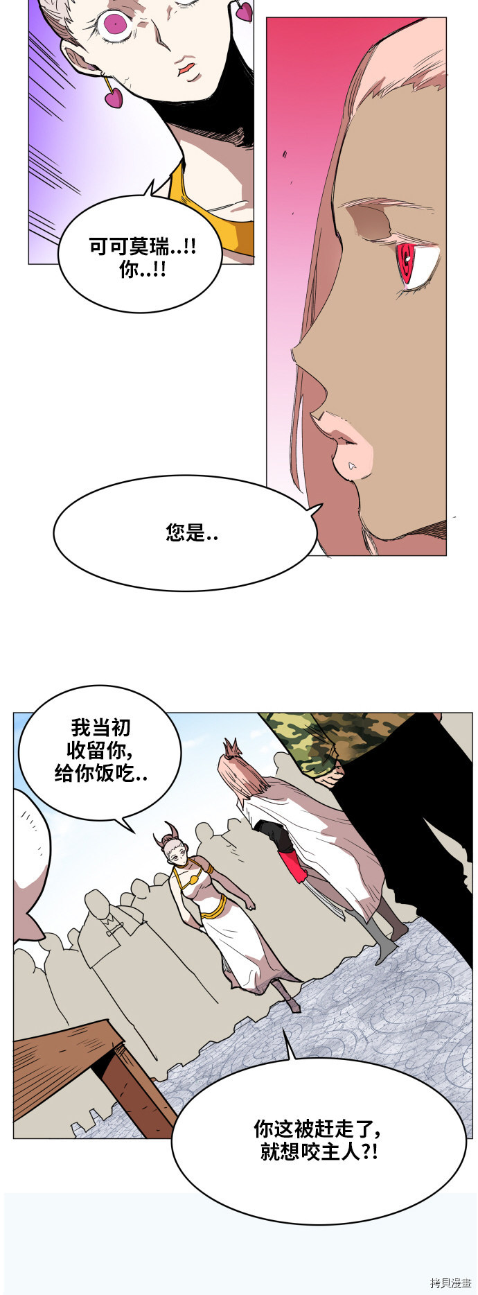热练战士[拷贝漫画]韩漫全集-第122话无删减无遮挡章节图片 