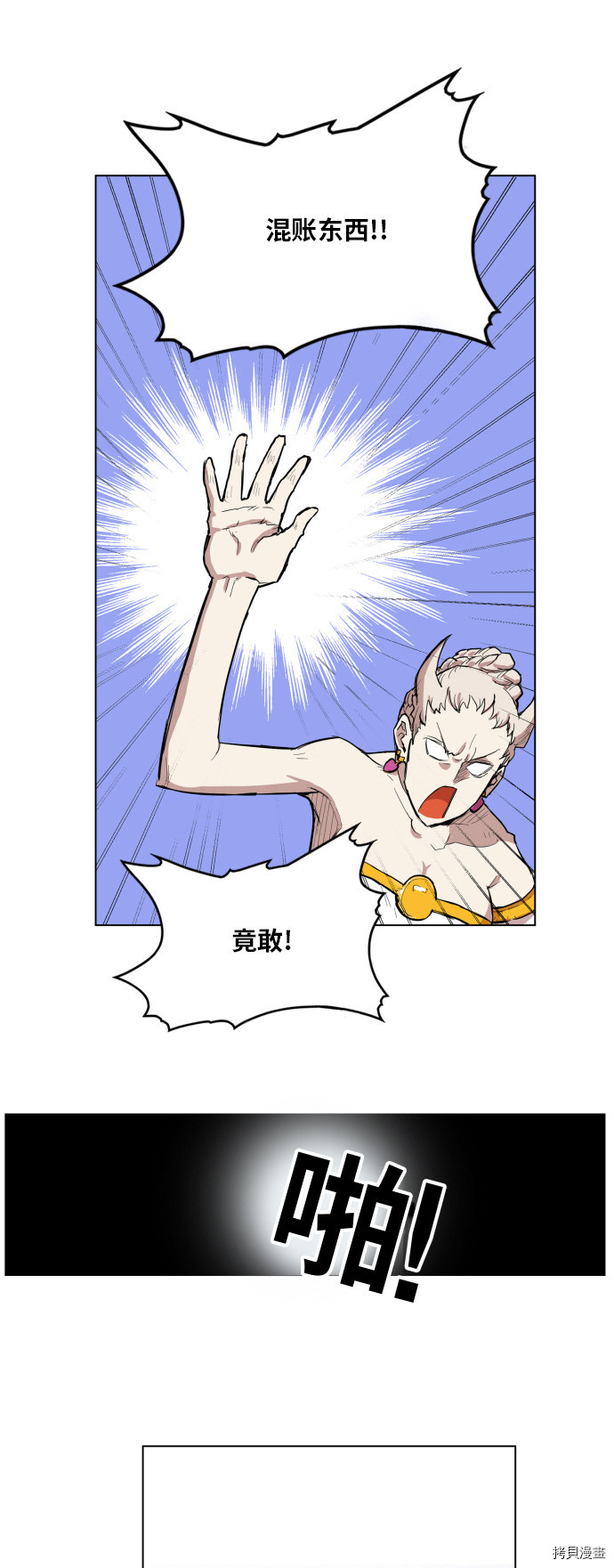 热练战士[拷贝漫画]韩漫全集-第122话无删减无遮挡章节图片 