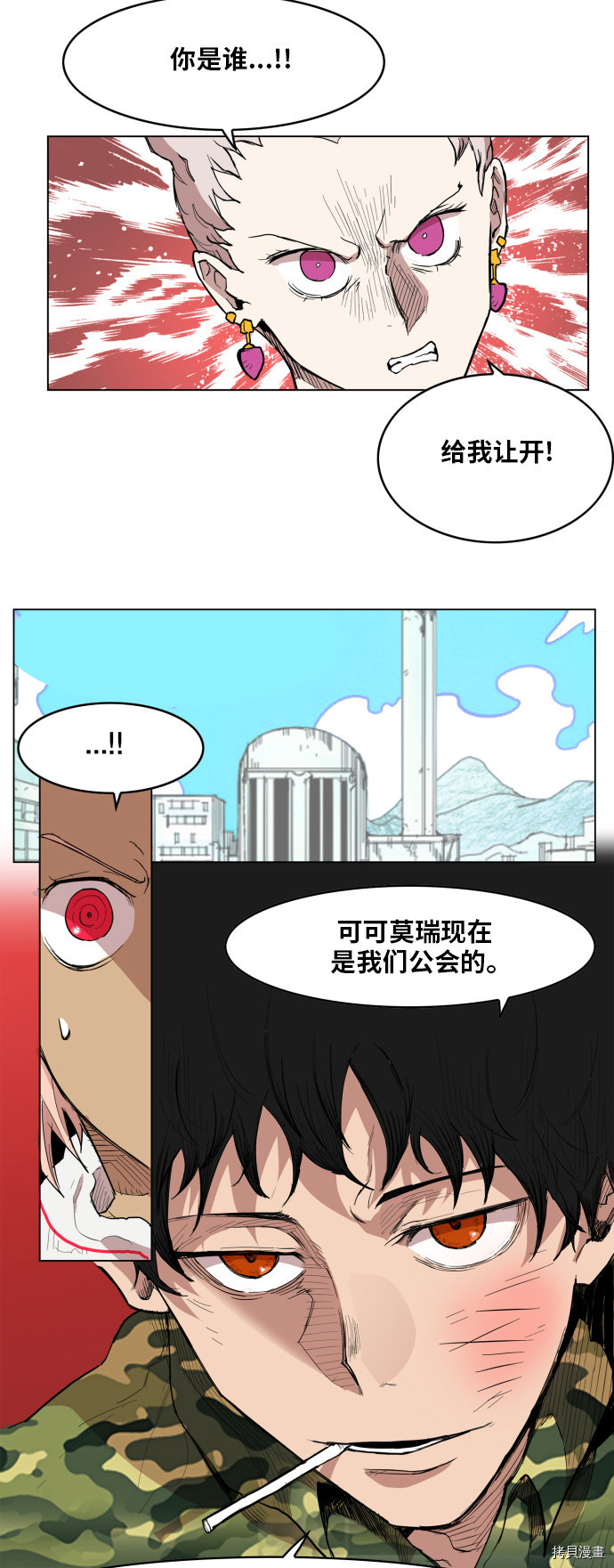 热练战士[拷贝漫画]韩漫全集-第122话无删减无遮挡章节图片 