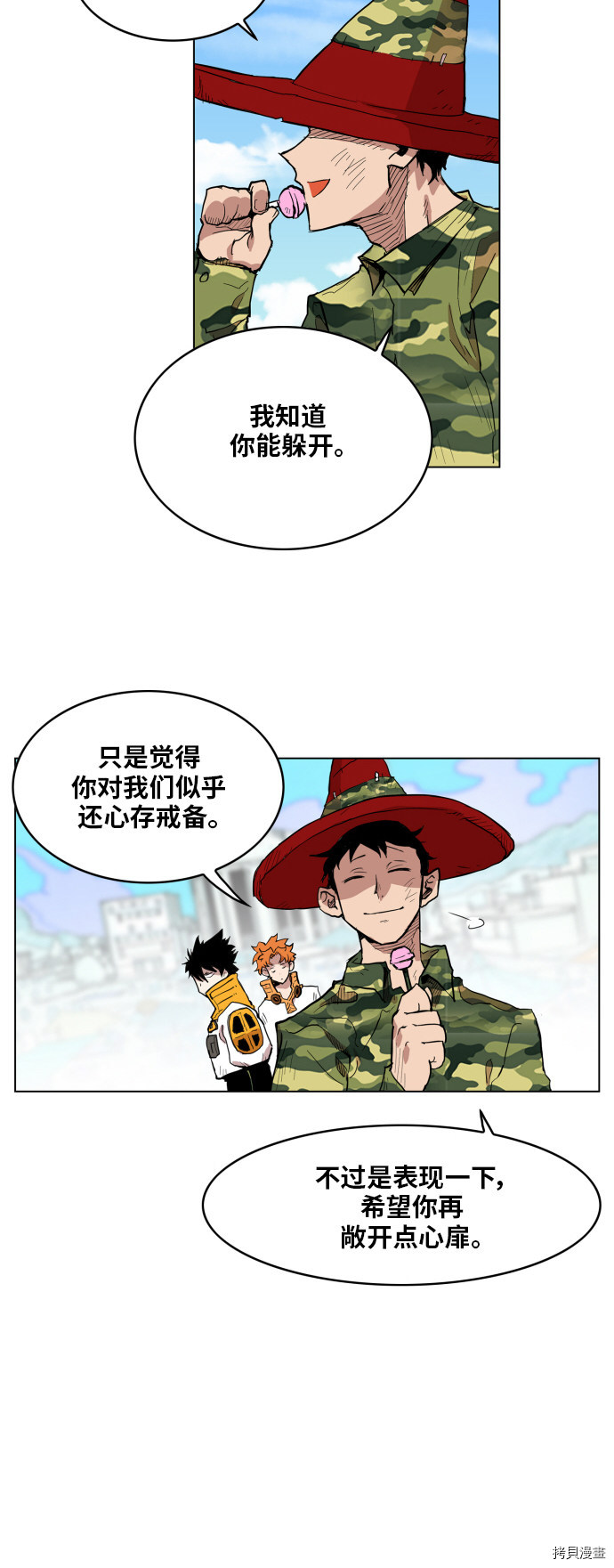 热练战士[拷贝漫画]韩漫全集-第122话无删减无遮挡章节图片 