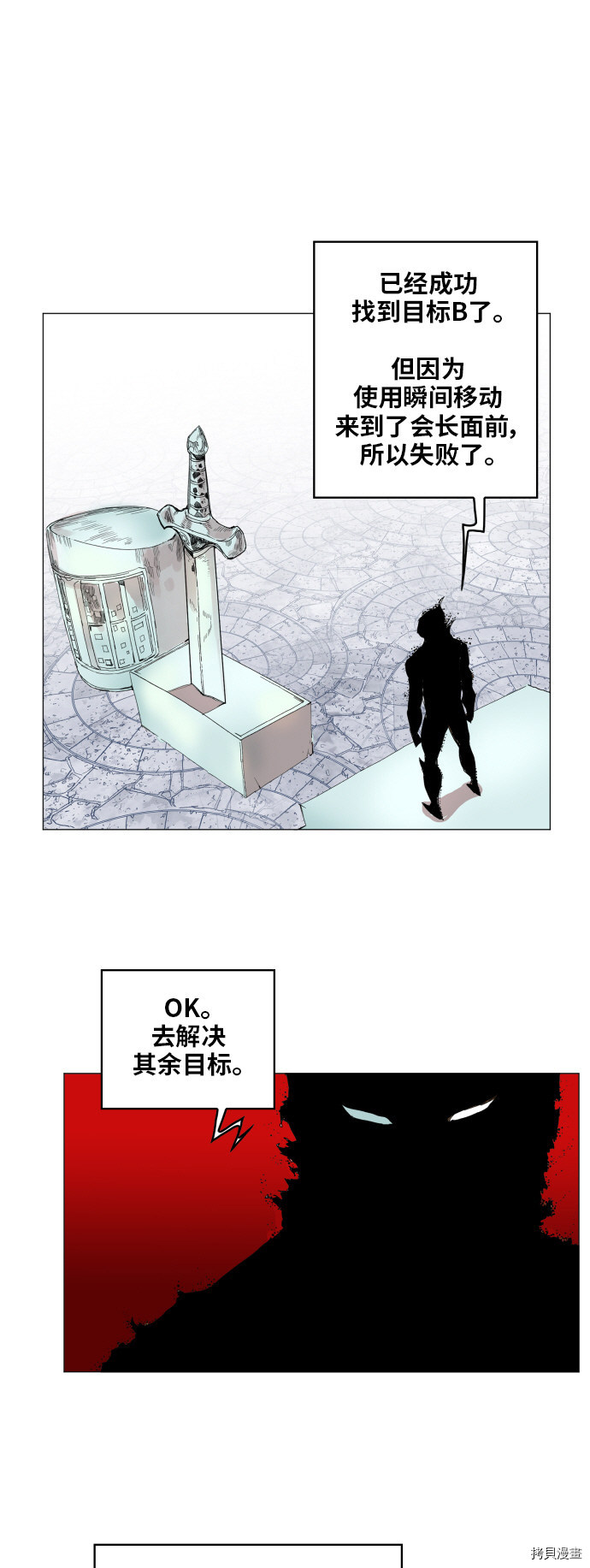 热练战士[拷贝漫画]韩漫全集-第122话无删减无遮挡章节图片 