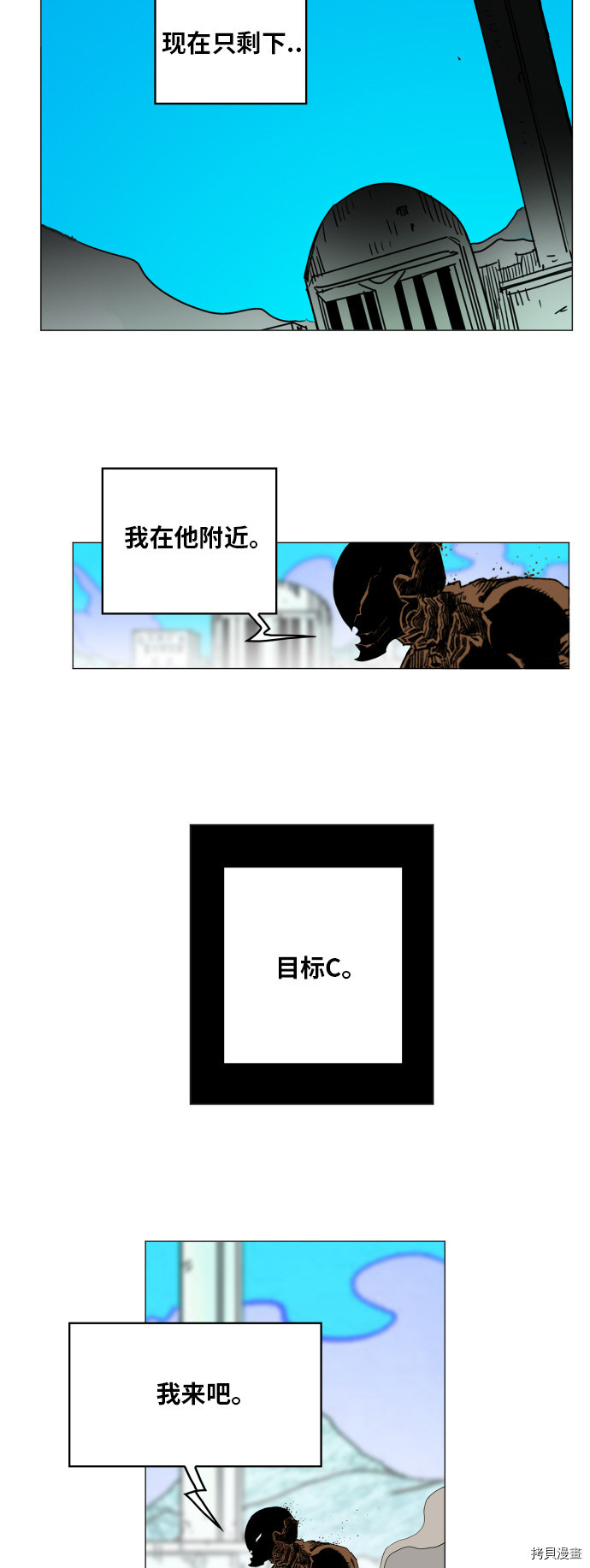 热练战士[拷贝漫画]韩漫全集-第122话无删减无遮挡章节图片 