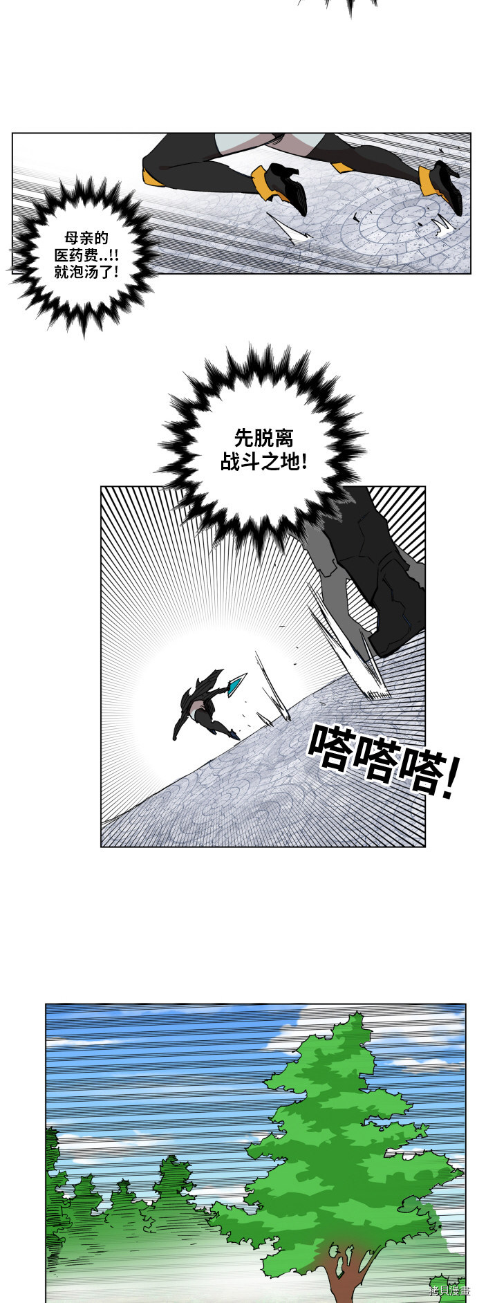 热练战士[拷贝漫画]韩漫全集-第122话无删减无遮挡章节图片 