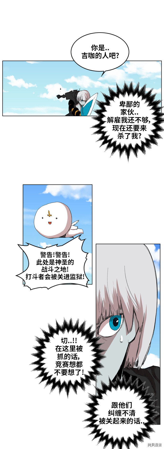 热练战士[拷贝漫画]韩漫全集-第122话无删减无遮挡章节图片 