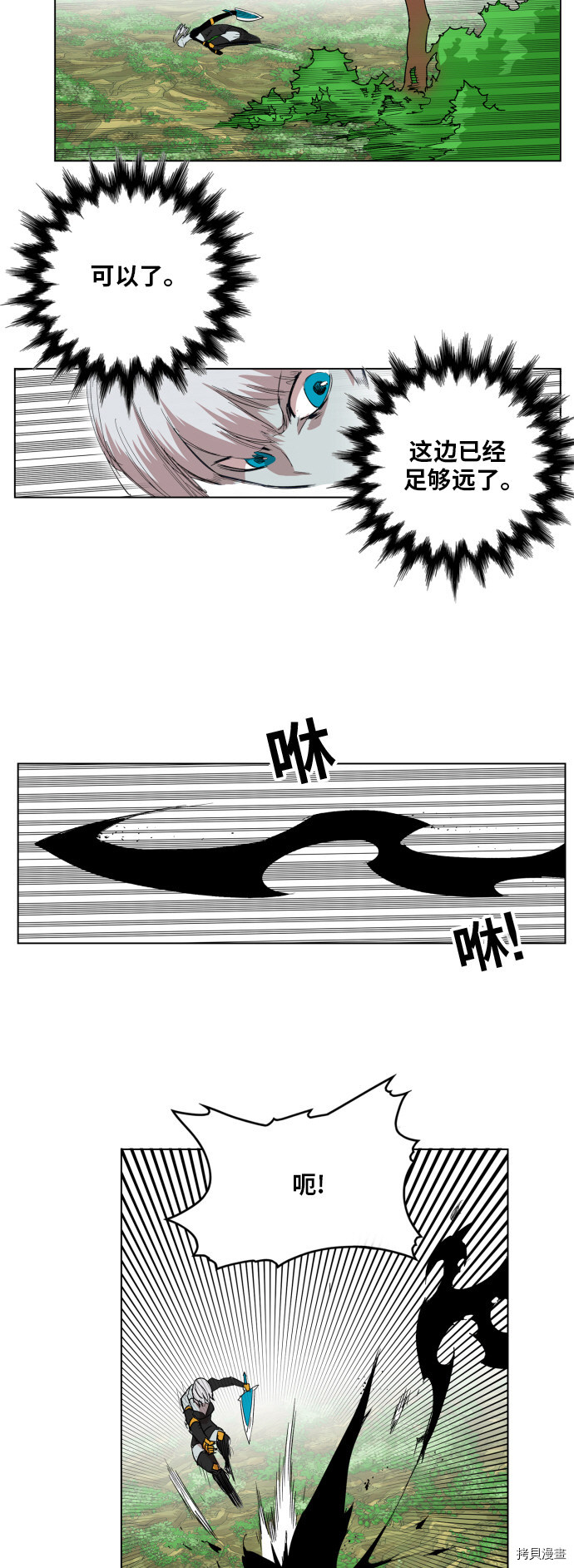 热练战士[拷贝漫画]韩漫全集-第122话无删减无遮挡章节图片 
