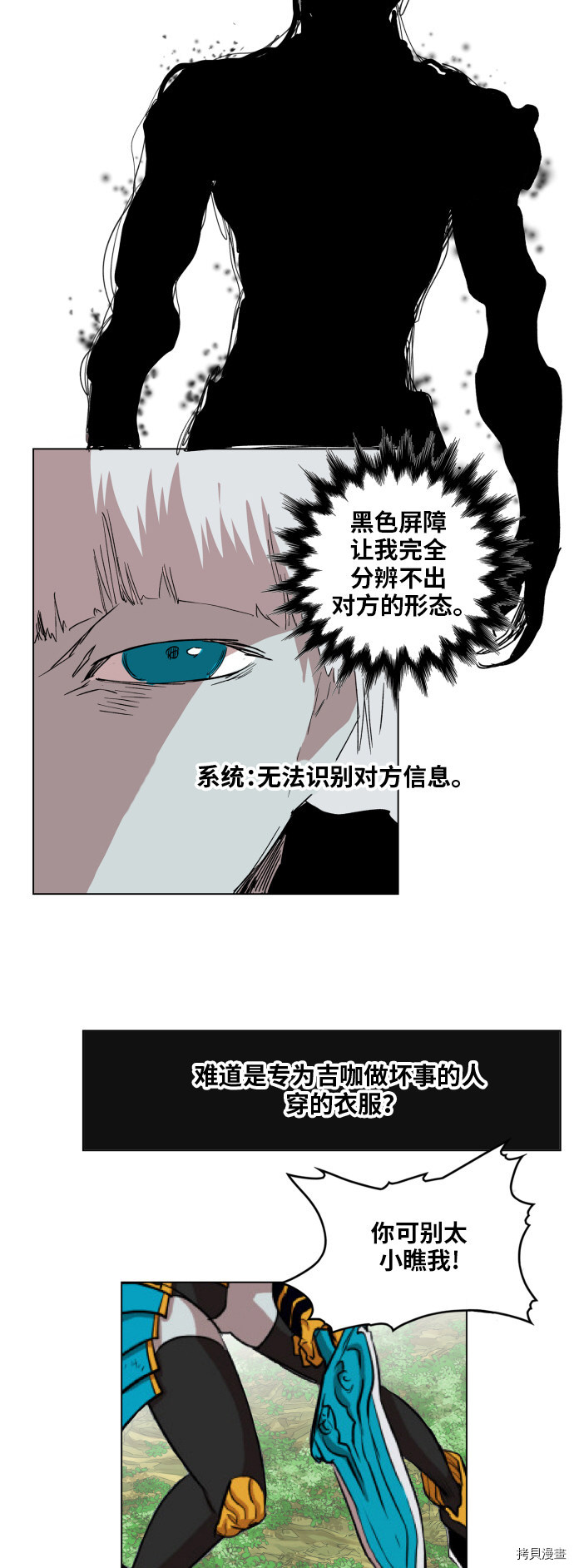 热练战士[拷贝漫画]韩漫全集-第122话无删减无遮挡章节图片 