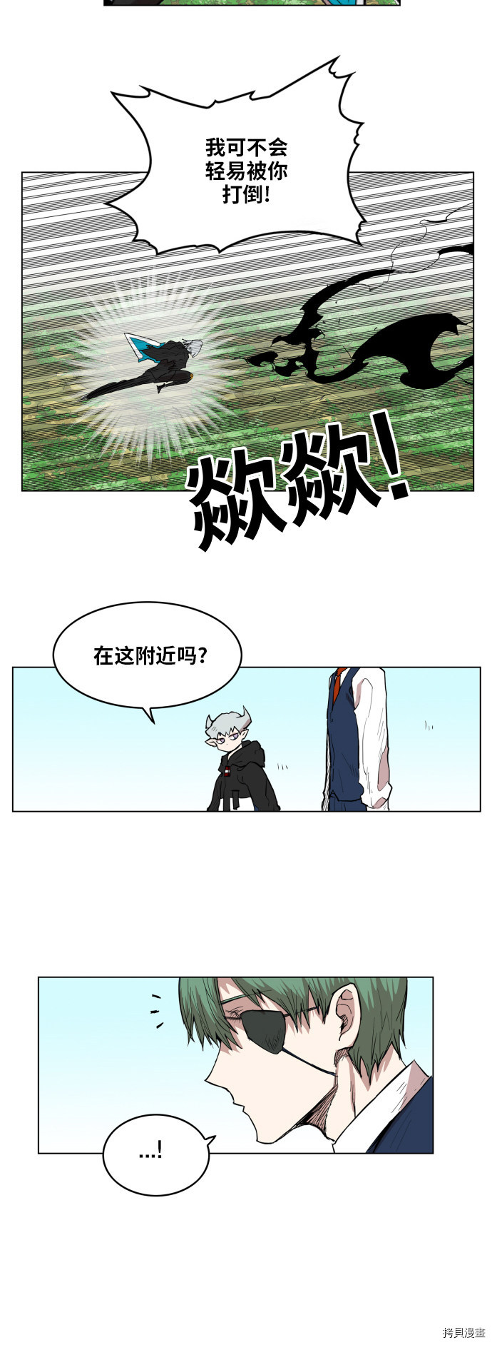 热练战士[拷贝漫画]韩漫全集-第122话无删减无遮挡章节图片 