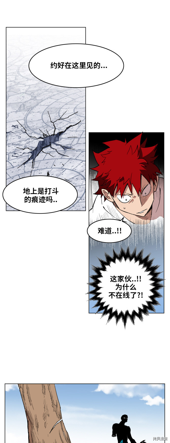 热练战士[拷贝漫画]韩漫全集-第122话无删减无遮挡章节图片 