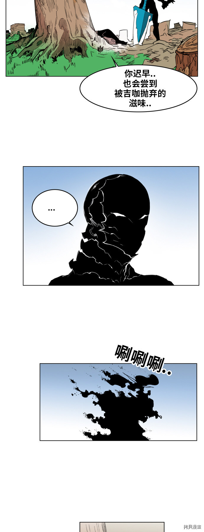 热练战士[拷贝漫画]韩漫全集-第122话无删减无遮挡章节图片 