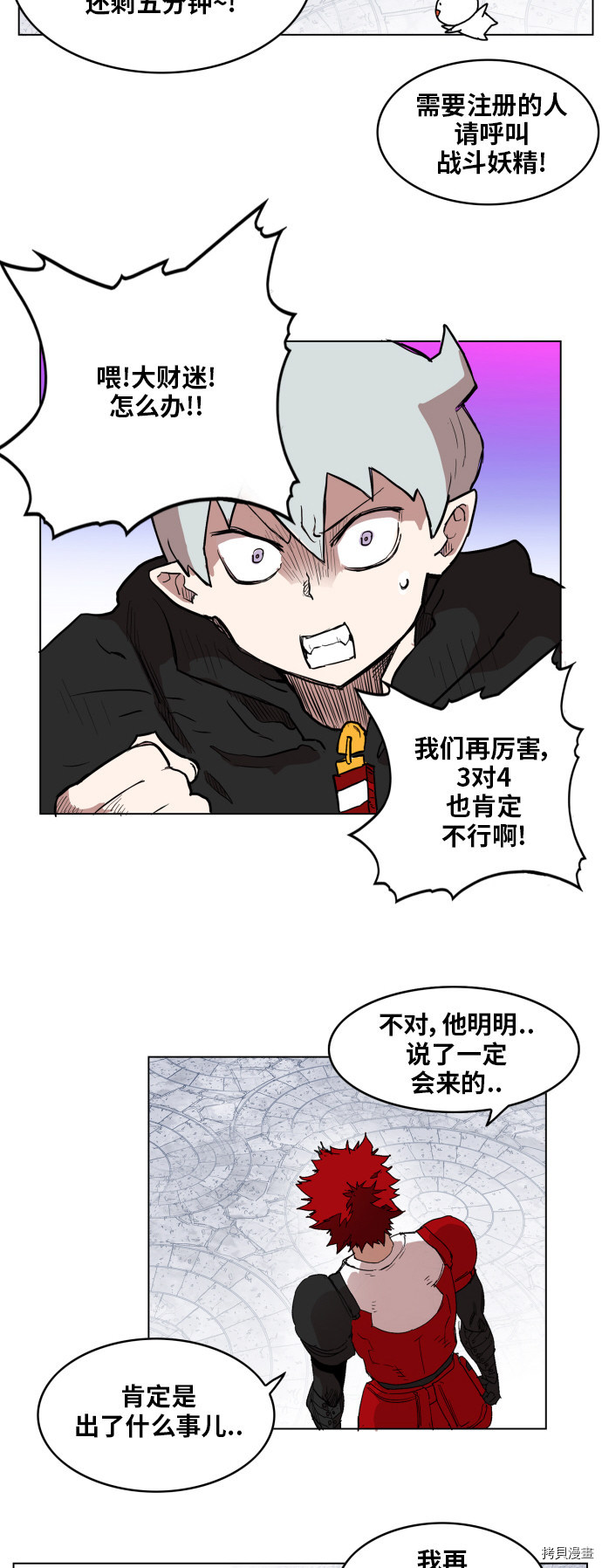 热练战士[拷贝漫画]韩漫全集-第122话无删减无遮挡章节图片 