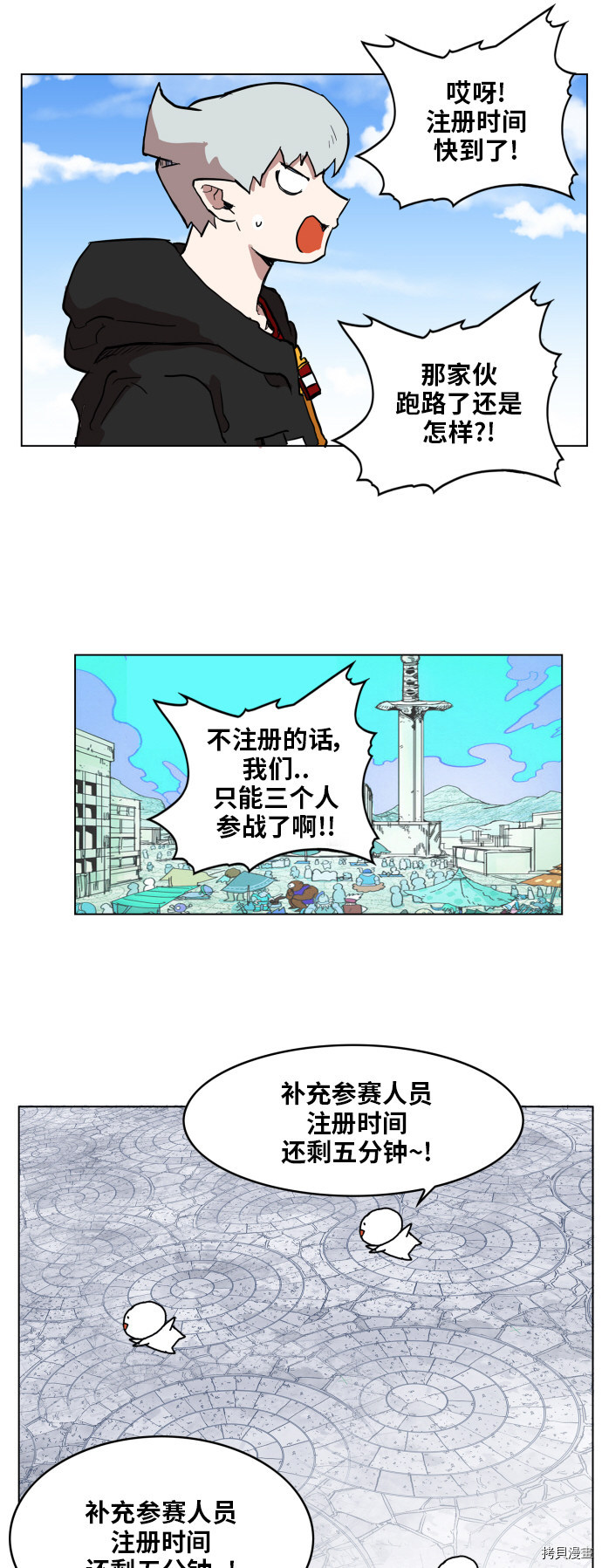 热练战士[拷贝漫画]韩漫全集-第122话无删减无遮挡章节图片 