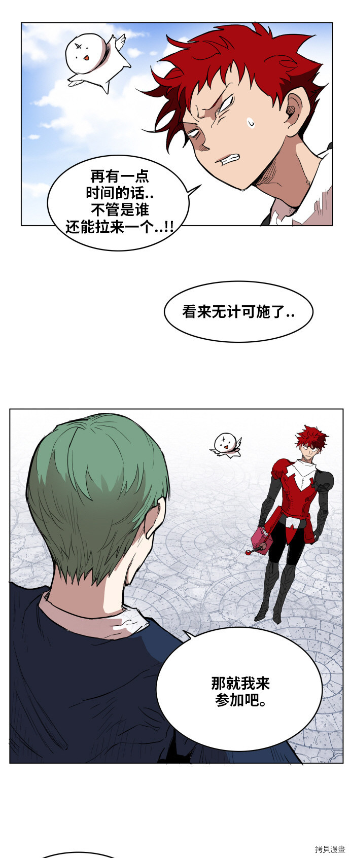 热练战士[拷贝漫画]韩漫全集-第122话无删减无遮挡章节图片 