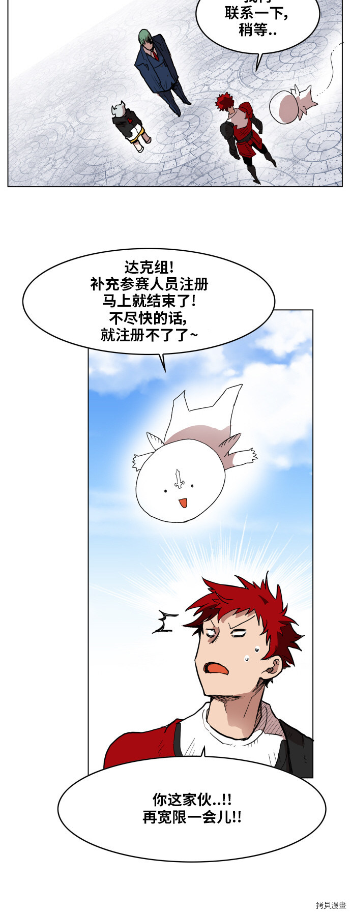 热练战士[拷贝漫画]韩漫全集-第122话无删减无遮挡章节图片 