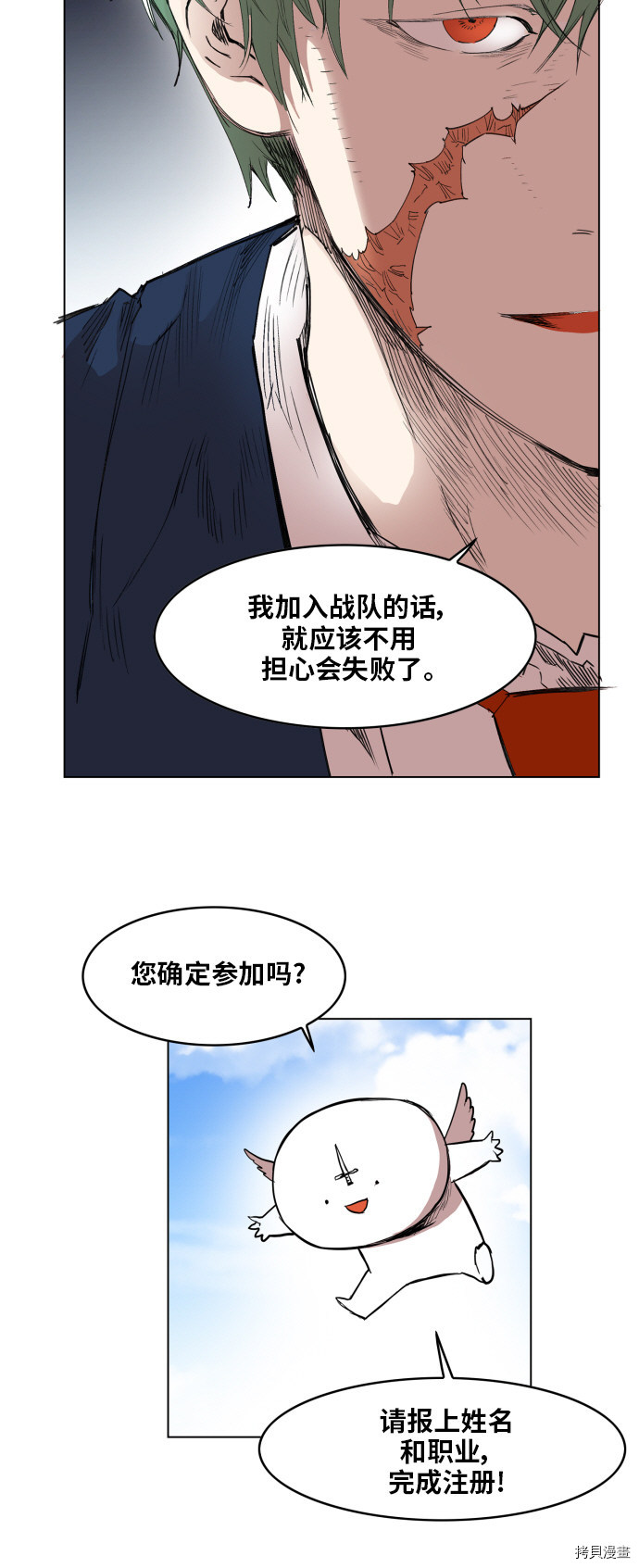 热练战士[拷贝漫画]韩漫全集-第122话无删减无遮挡章节图片 