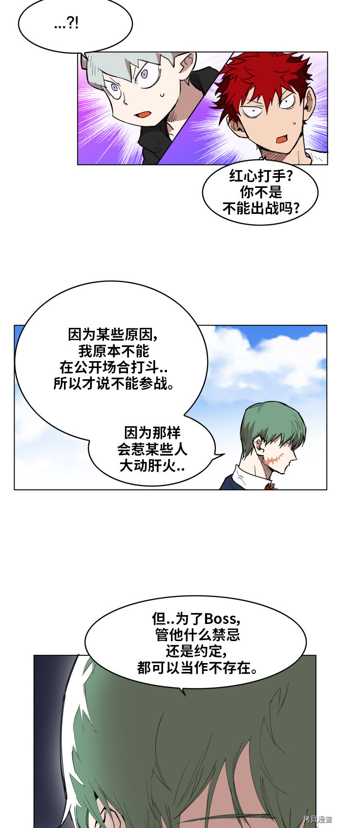 热练战士[拷贝漫画]韩漫全集-第122话无删减无遮挡章节图片 