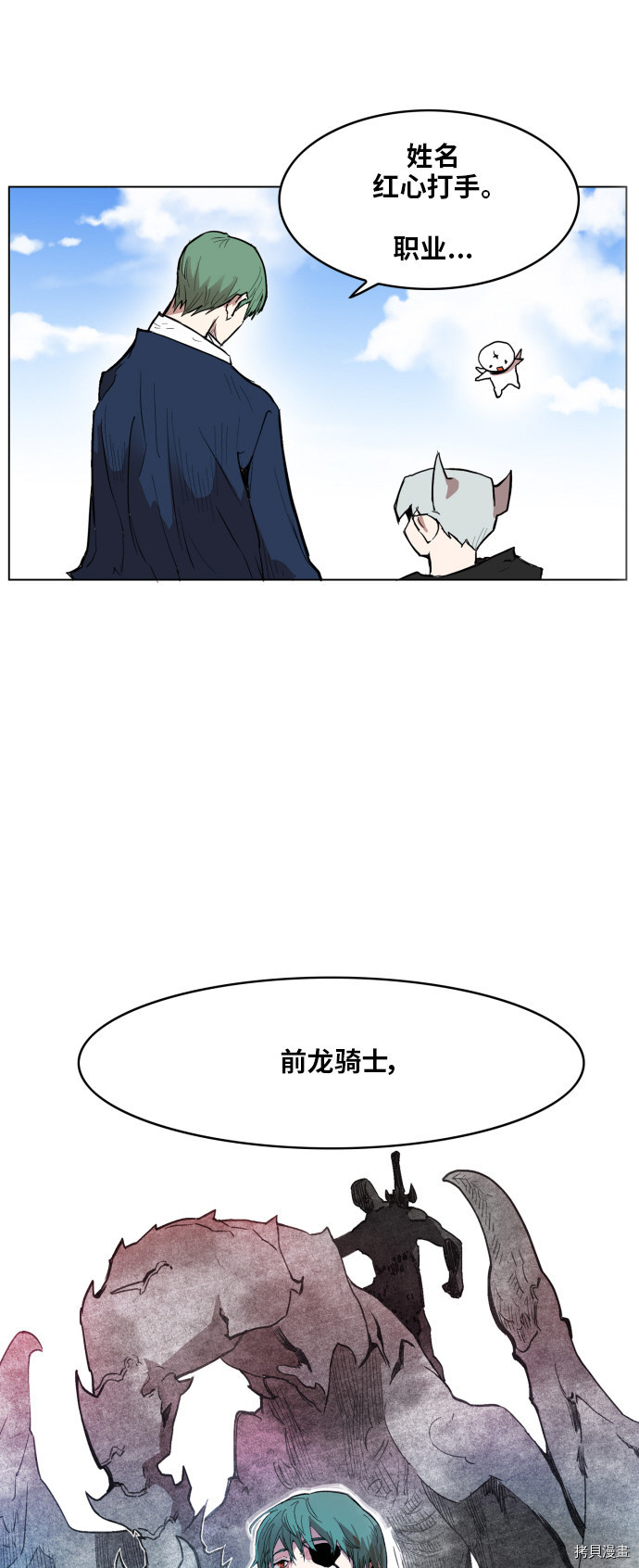 热练战士[拷贝漫画]韩漫全集-第122话无删减无遮挡章节图片 