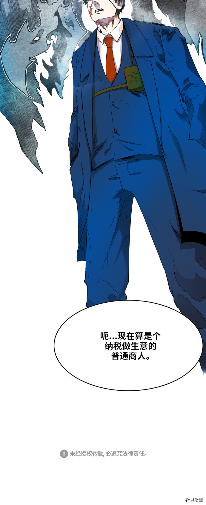 热练战士[拷贝漫画]韩漫全集-第122话无删减无遮挡章节图片 