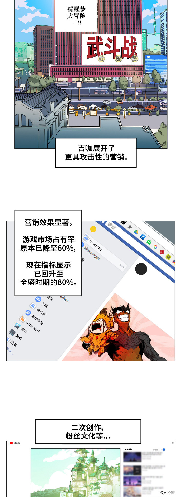 热练战士[拷贝漫画]韩漫全集-第123话无删减无遮挡章节图片 