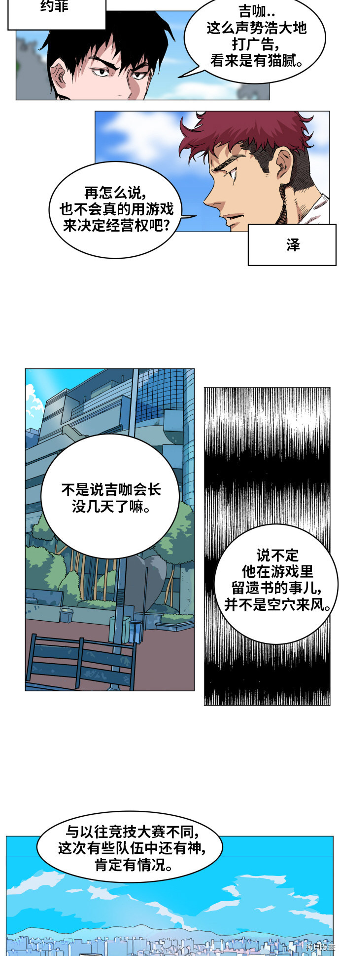 热练战士[拷贝漫画]韩漫全集-第123话无删减无遮挡章节图片 