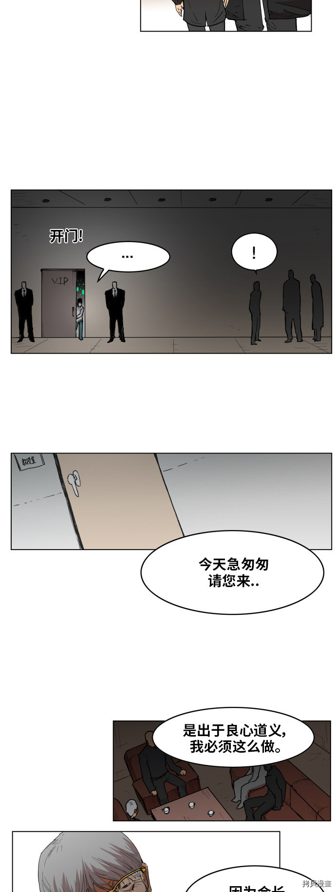 热练战士[拷贝漫画]韩漫全集-第123话无删减无遮挡章节图片 