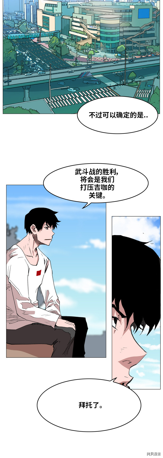 热练战士[拷贝漫画]韩漫全集-第123话无删减无遮挡章节图片 