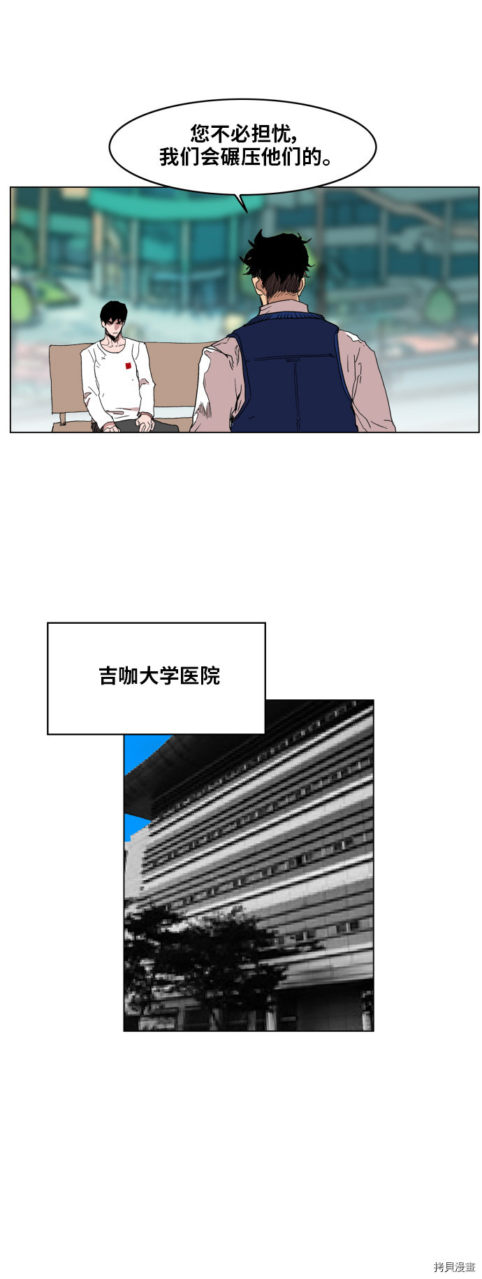 热练战士[拷贝漫画]韩漫全集-第123话无删减无遮挡章节图片 