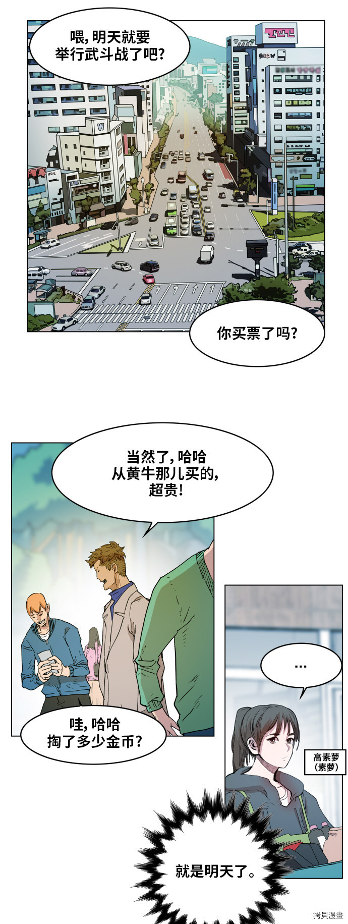 热练战士[拷贝漫画]韩漫全集-第123话无删减无遮挡章节图片 