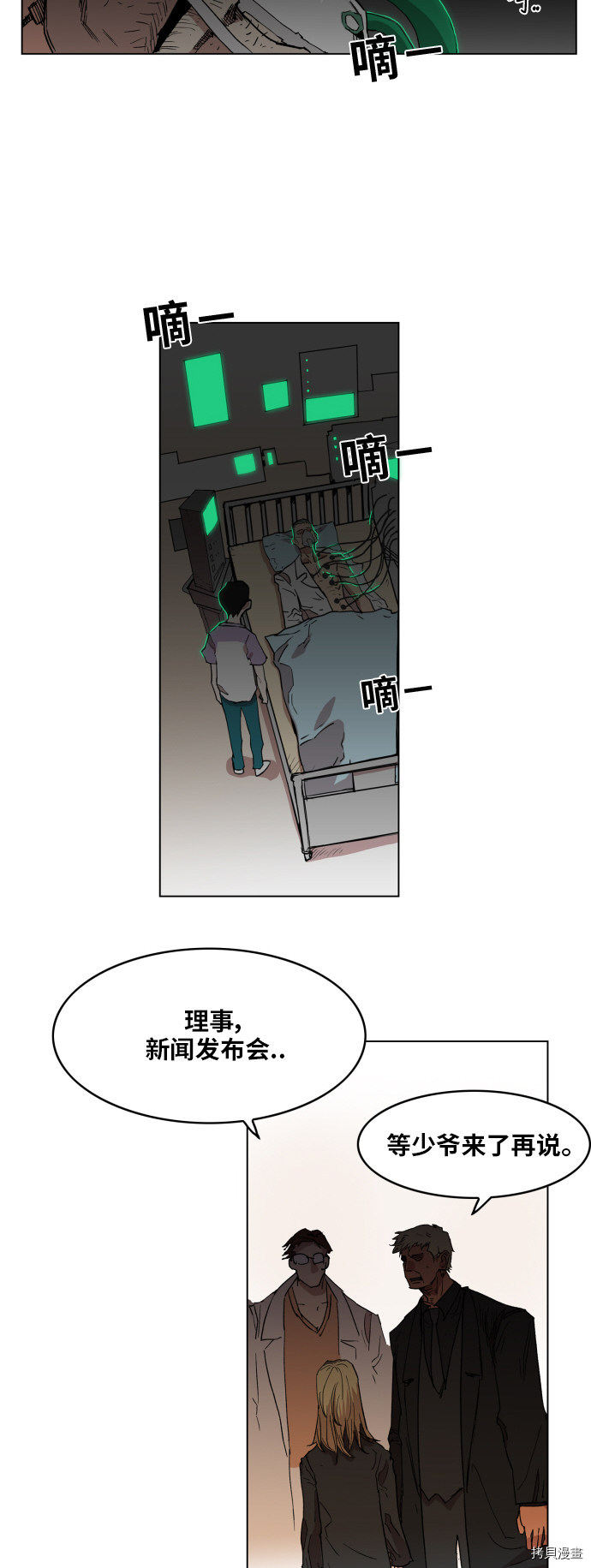 热练战士[拷贝漫画]韩漫全集-第123话无删减无遮挡章节图片 