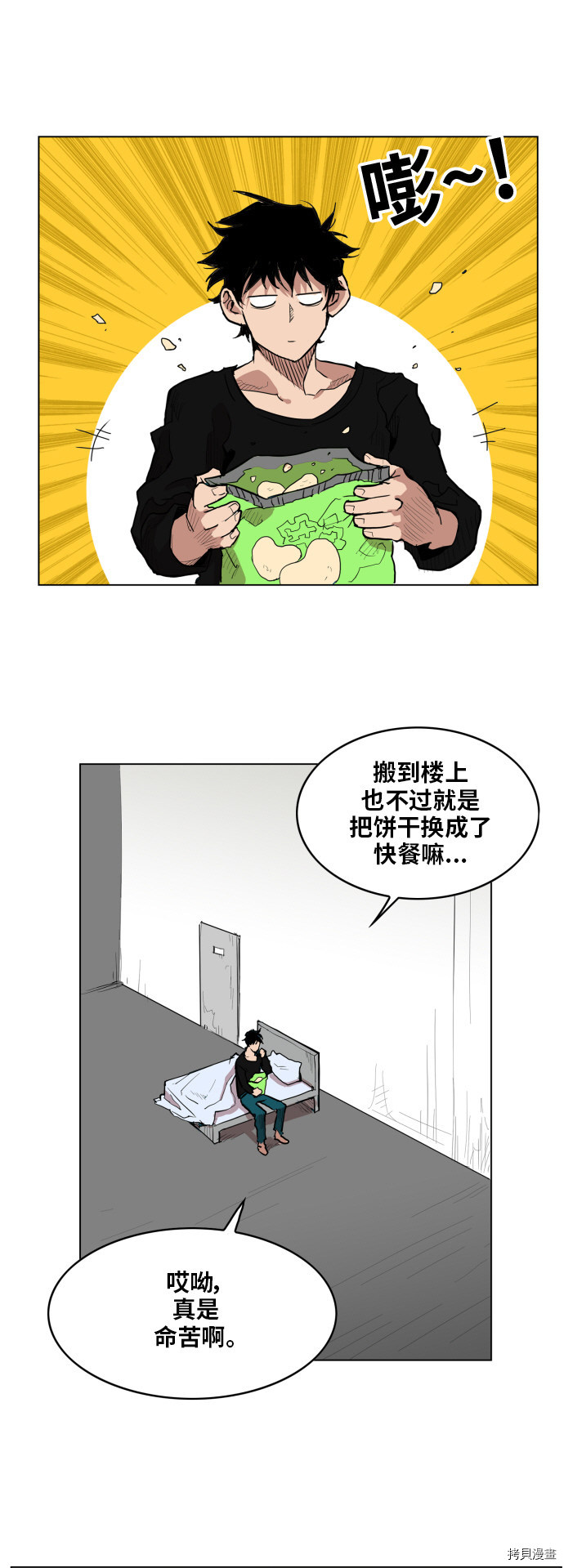 热练战士[拷贝漫画]韩漫全集-第123话无删减无遮挡章节图片 