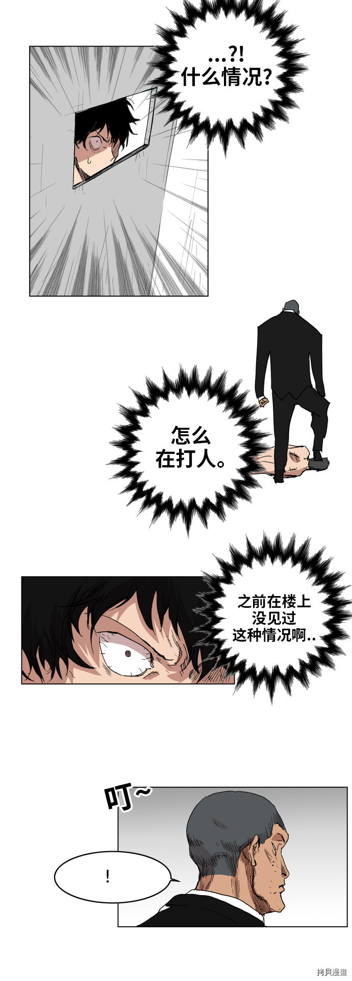 热练战士[拷贝漫画]韩漫全集-第123话无删减无遮挡章节图片 