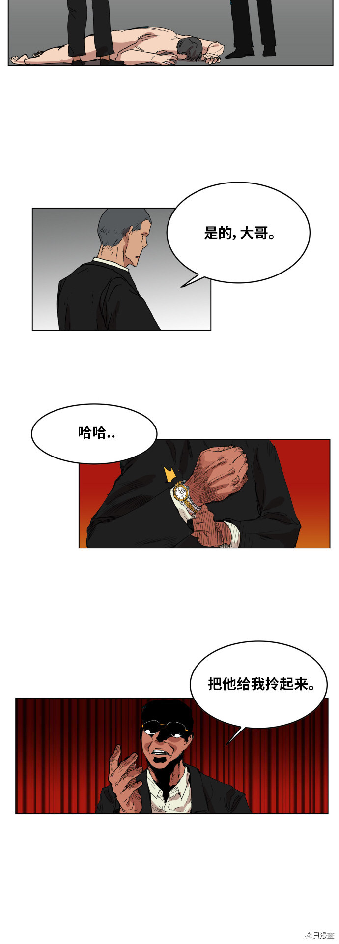 热练战士[拷贝漫画]韩漫全集-第123话无删减无遮挡章节图片 