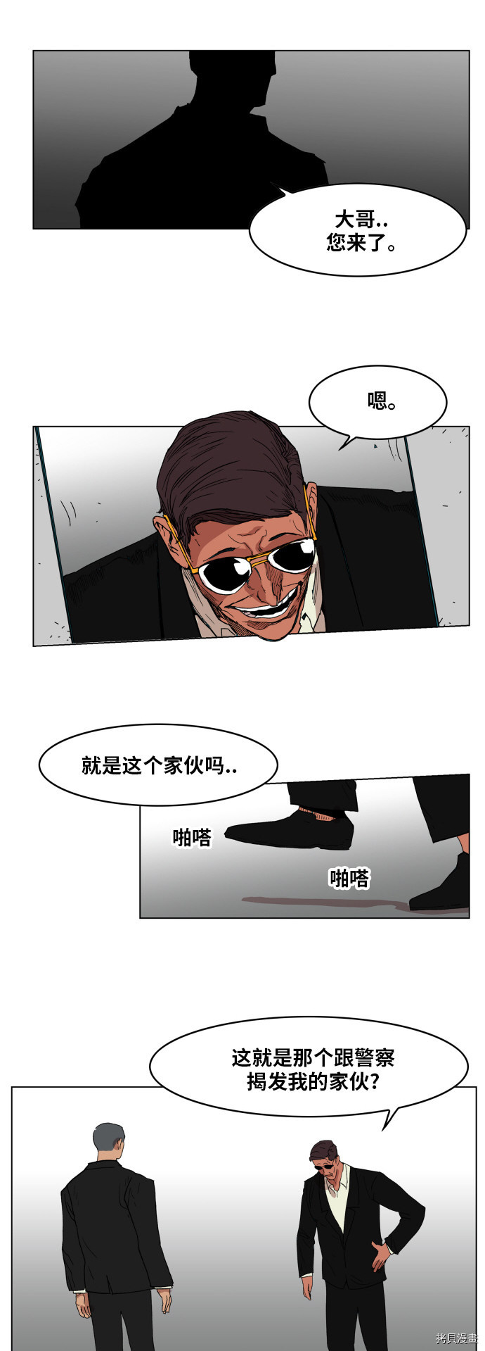 热练战士[拷贝漫画]韩漫全集-第123话无删减无遮挡章节图片 
