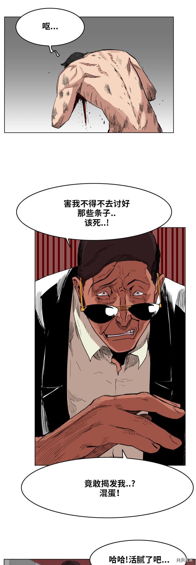 热练战士[拷贝漫画]韩漫全集-第123话无删减无遮挡章节图片 