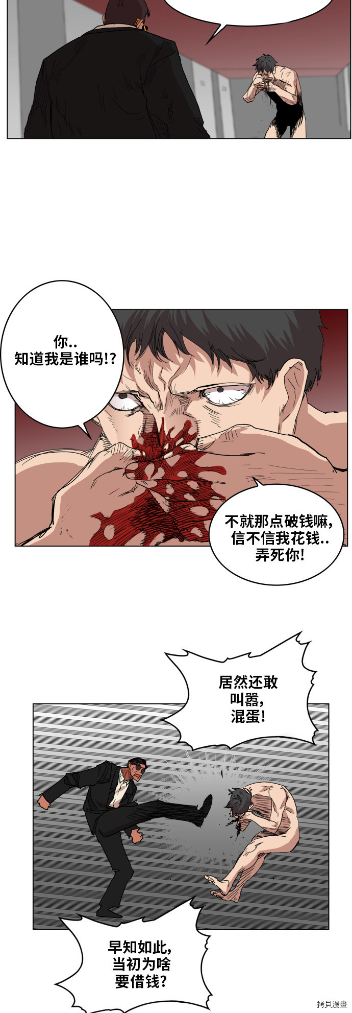 热练战士[拷贝漫画]韩漫全集-第123话无删减无遮挡章节图片 