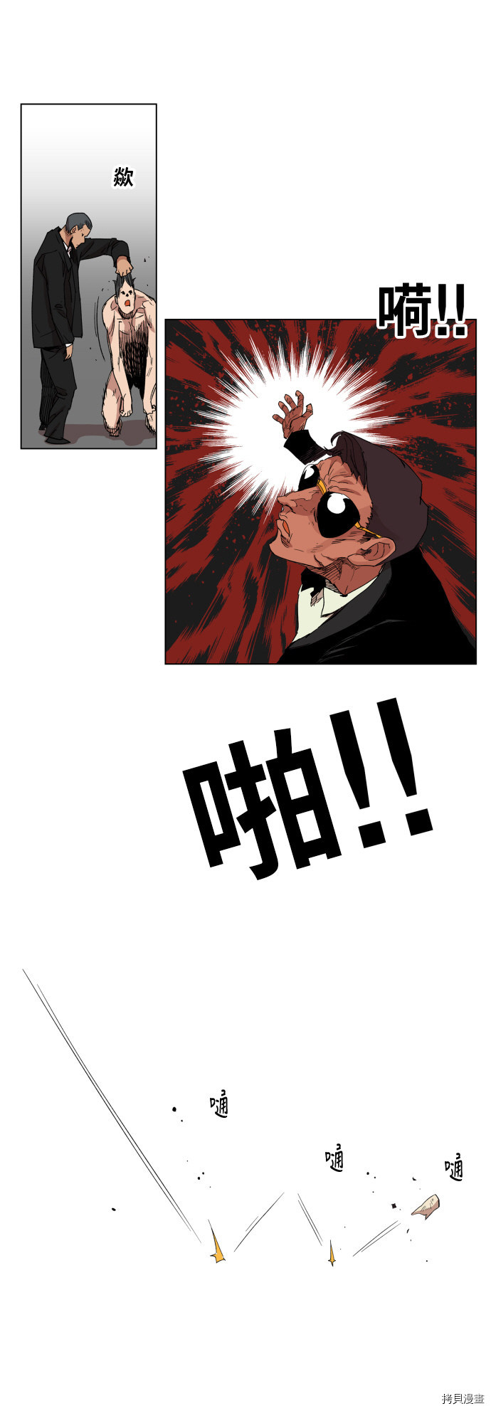 热练战士[拷贝漫画]韩漫全集-第123话无删减无遮挡章节图片 