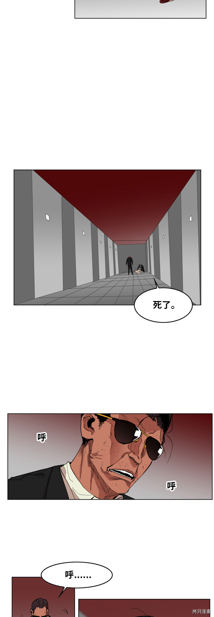 热练战士[拷贝漫画]韩漫全集-第123话无删减无遮挡章节图片 