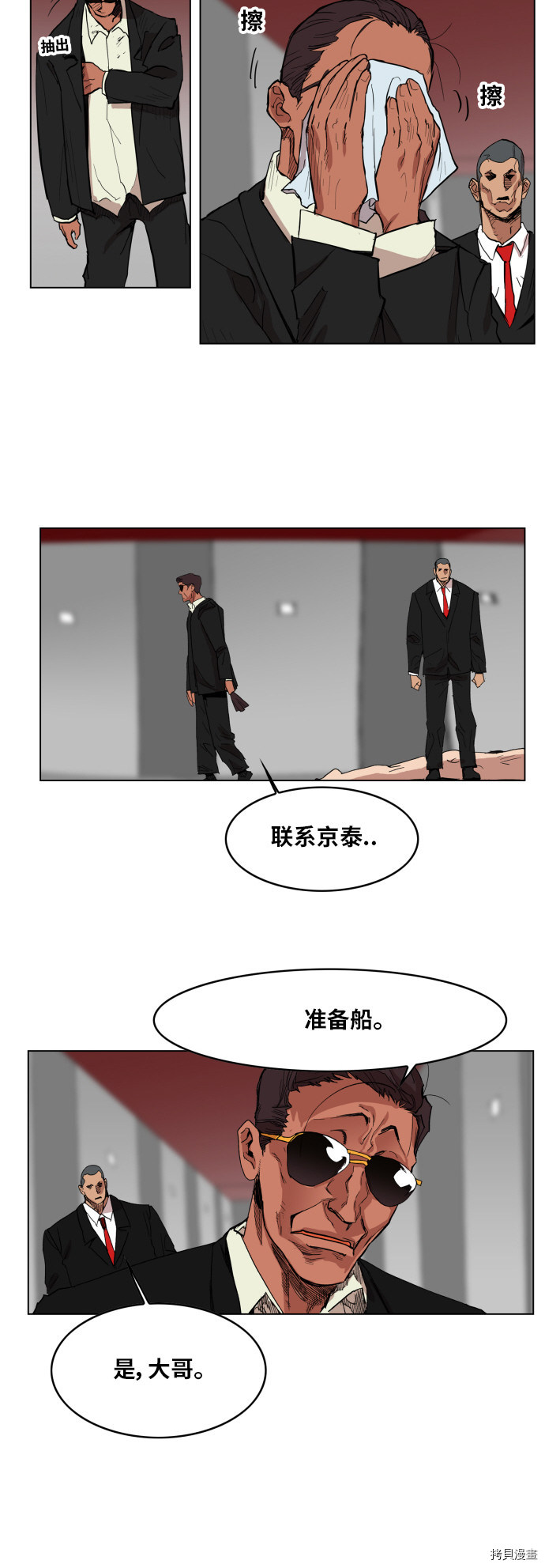 热练战士[拷贝漫画]韩漫全集-第123话无删减无遮挡章节图片 