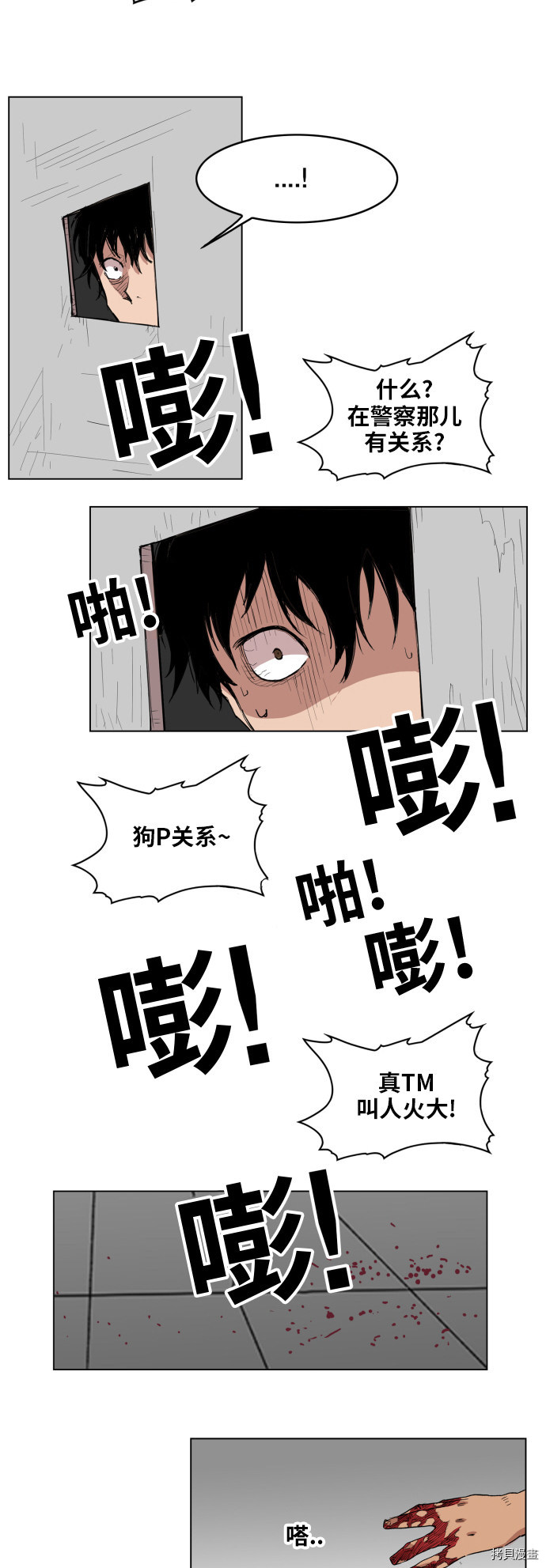 热练战士[拷贝漫画]韩漫全集-第123话无删减无遮挡章节图片 