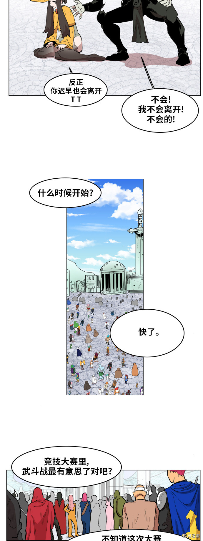 热练战士[拷贝漫画]韩漫全集-第123话无删减无遮挡章节图片 
