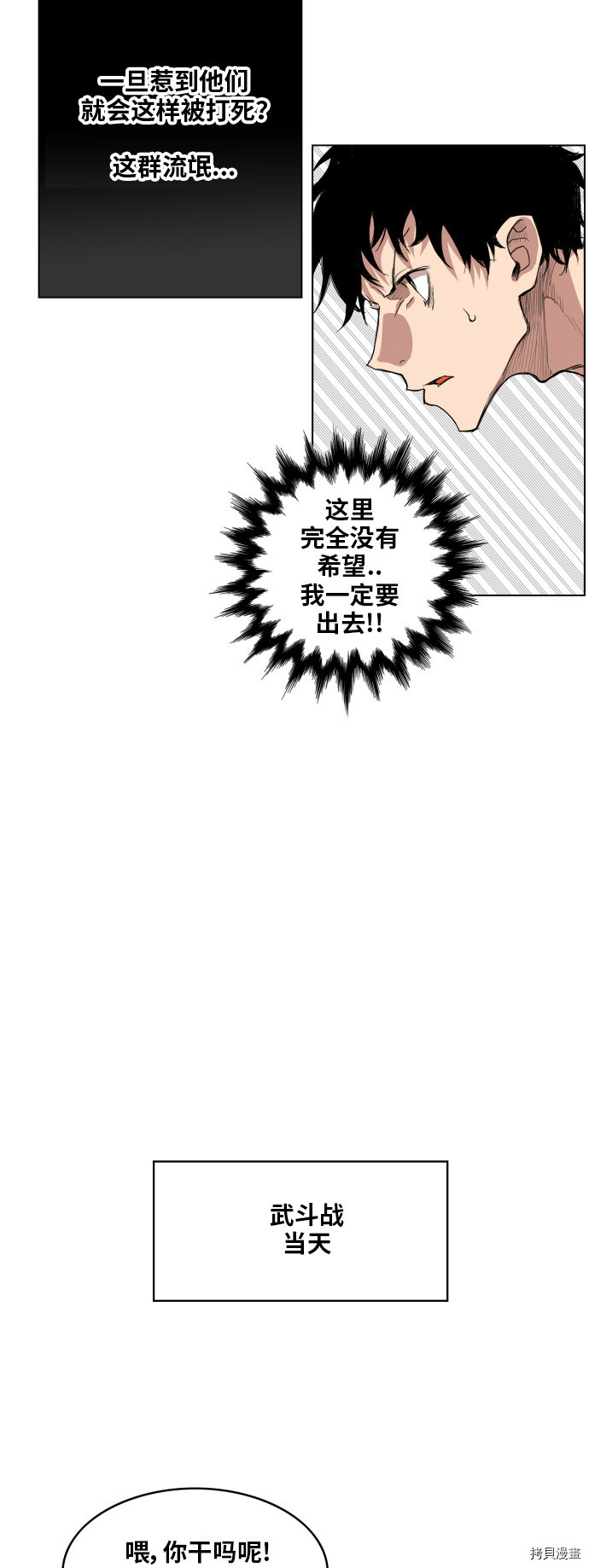 热练战士[拷贝漫画]韩漫全集-第123话无删减无遮挡章节图片 
