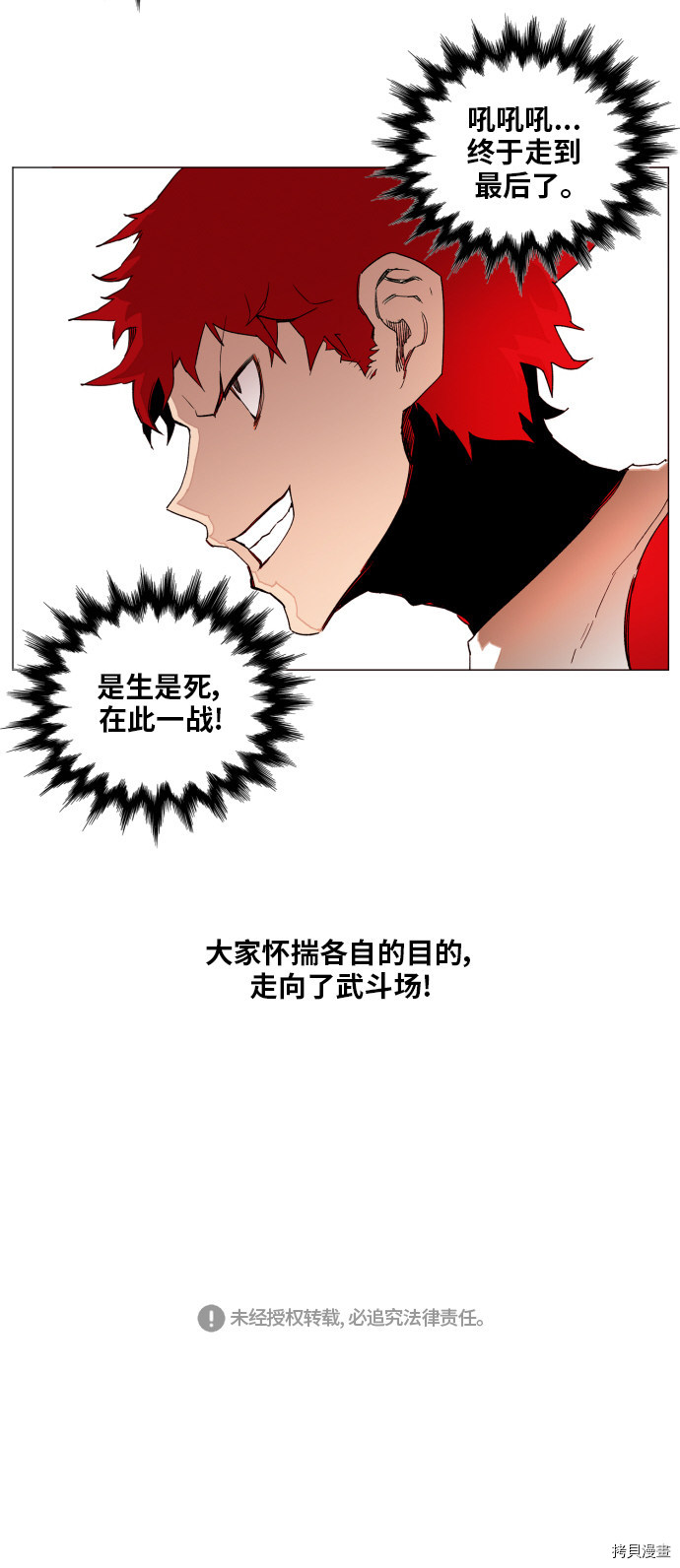 热练战士[拷贝漫画]韩漫全集-第123话无删减无遮挡章节图片 