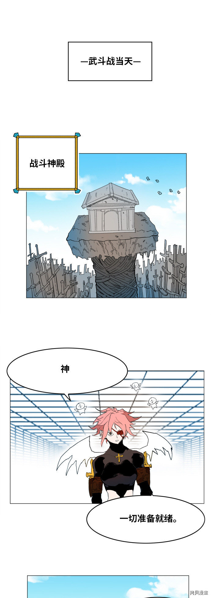热练战士[拷贝漫画]韩漫全集-第124话无删减无遮挡章节图片 