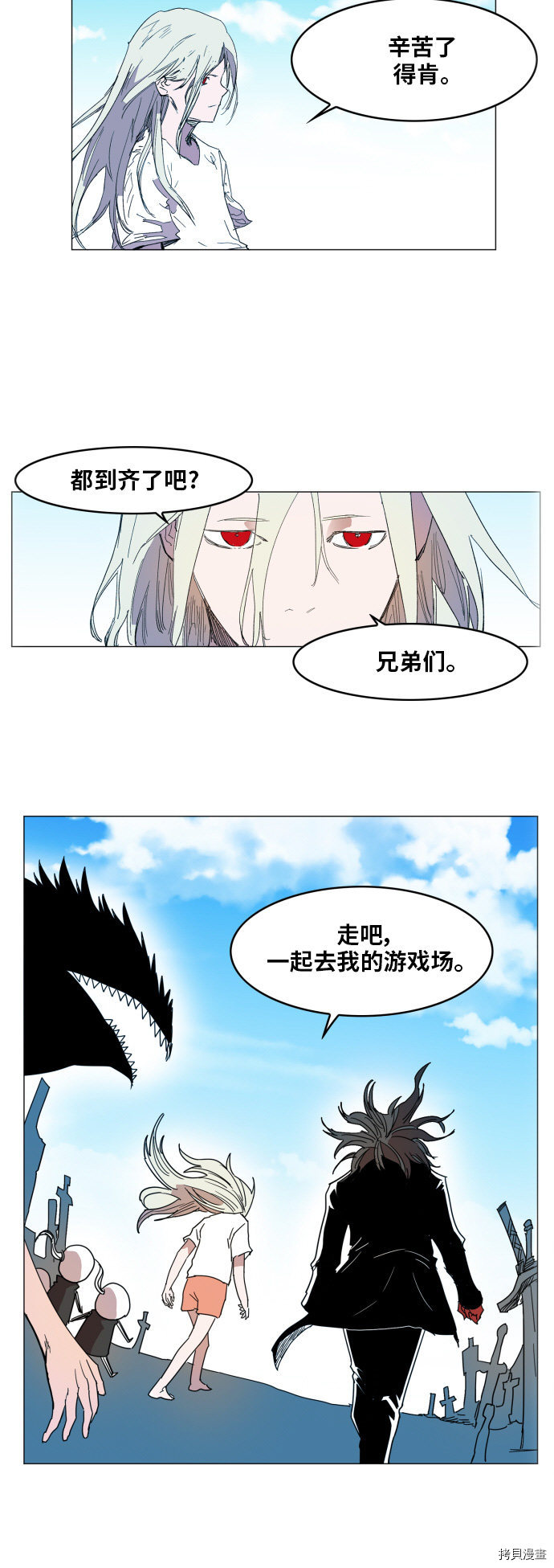 热练战士[拷贝漫画]韩漫全集-第124话无删减无遮挡章节图片 