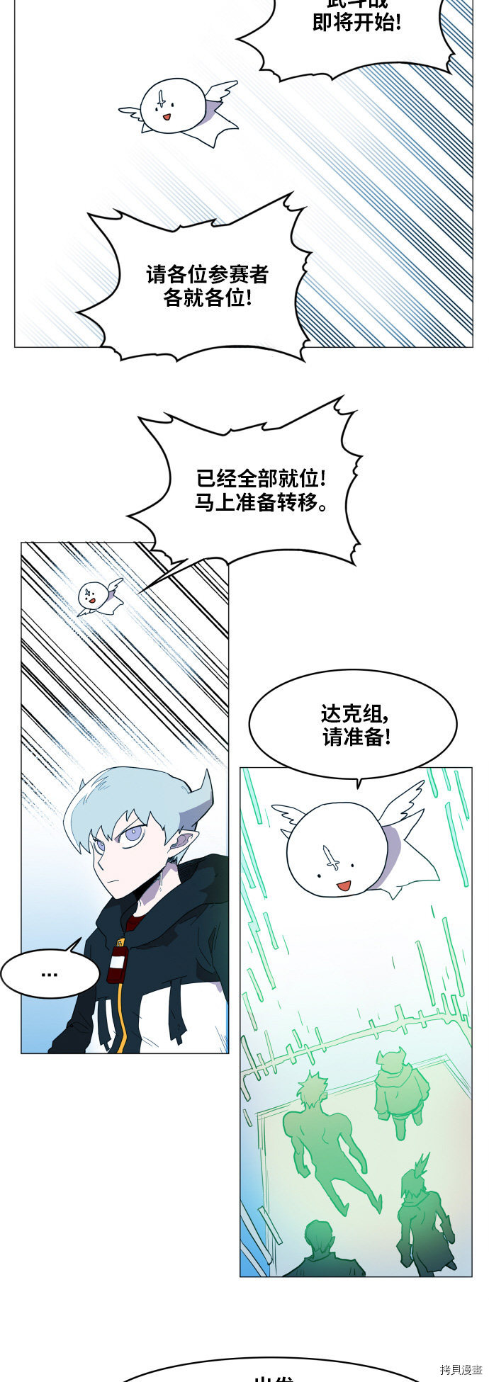 热练战士[拷贝漫画]韩漫全集-第124话无删减无遮挡章节图片 